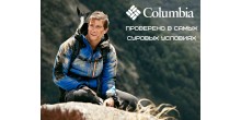 Большая зимняя коллекция Columbia Большая зимняя коллекция Columbia